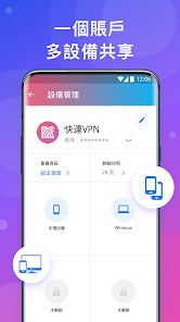 快连vn打不开了android下载效果预览图